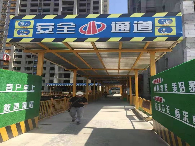 普兰店工地施工安全通道